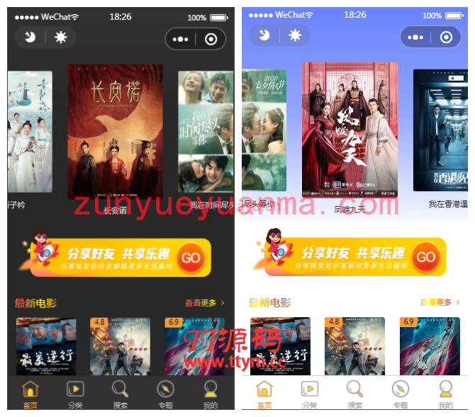 JP028 12月最新全解密无授权影视小程序电影小程序流量主广告费提供苹果CMS接口源