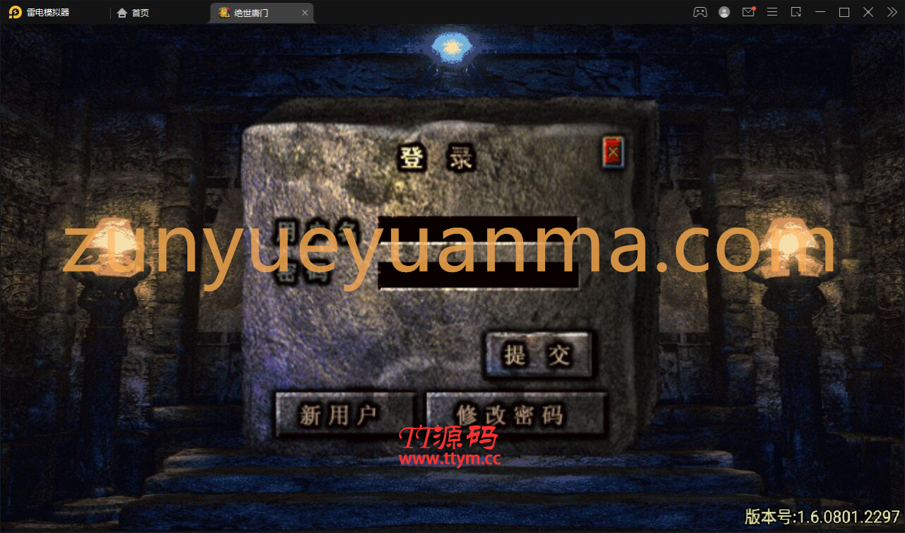 战神引擎传奇手游【绝世唐门第二季】2021整理服务端+武魂殿+唐门暗器+玄天功+魂力封号+魂环+武魂