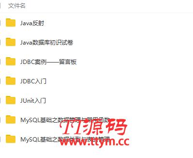 Java Web进阶之数据库与MyBatis零基础入门到精通视频教程