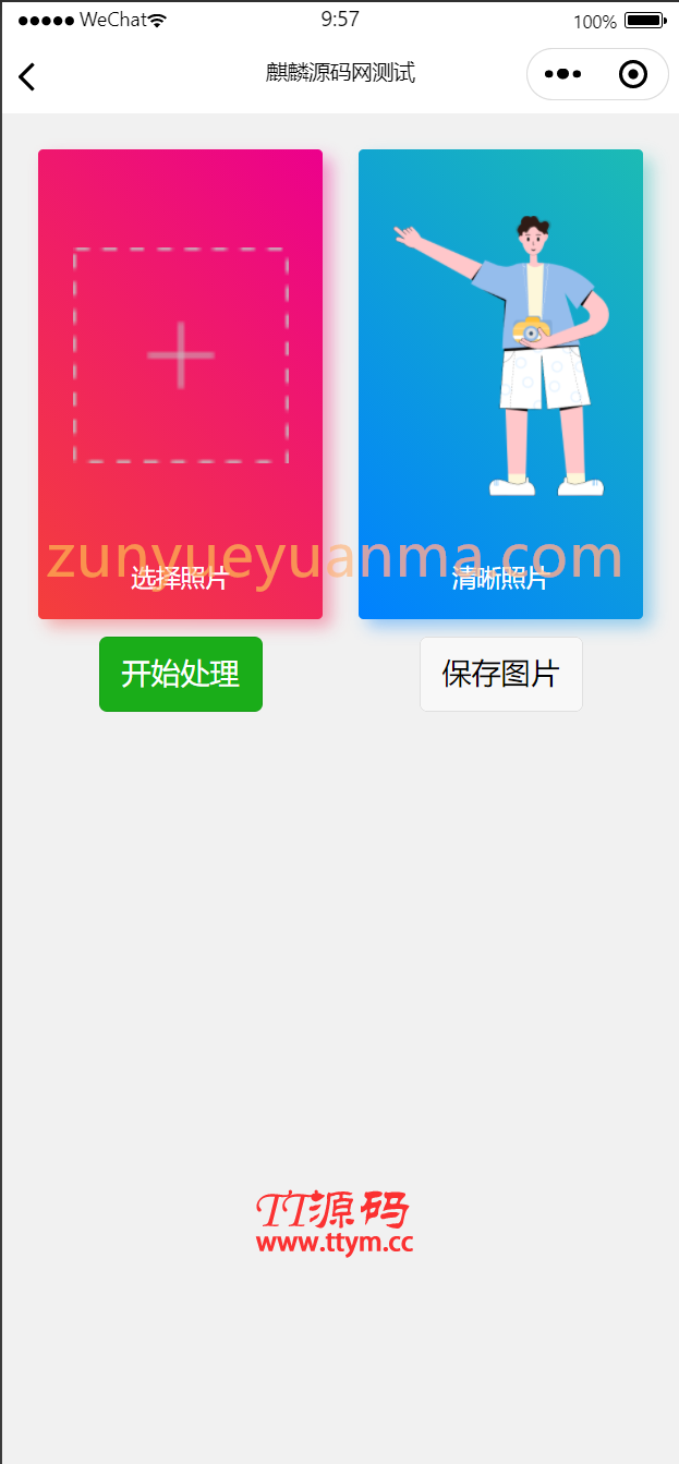 【TT亲测】QC048 多功能图片处理器微信小程序源码下载一键多种处理照片