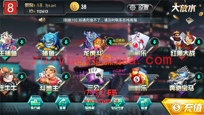 【独家解密】首发最新更新创游完美版大放水游戏娱乐+完整数据+完美版+运营服务器打...