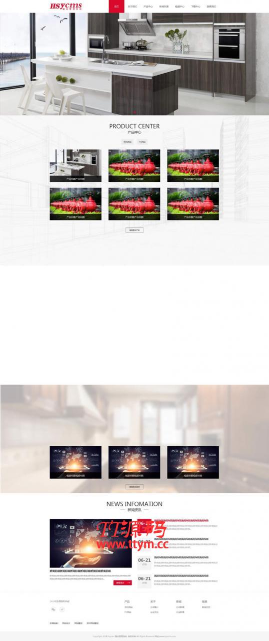 Hsycms企业建站管理系统 v3.1