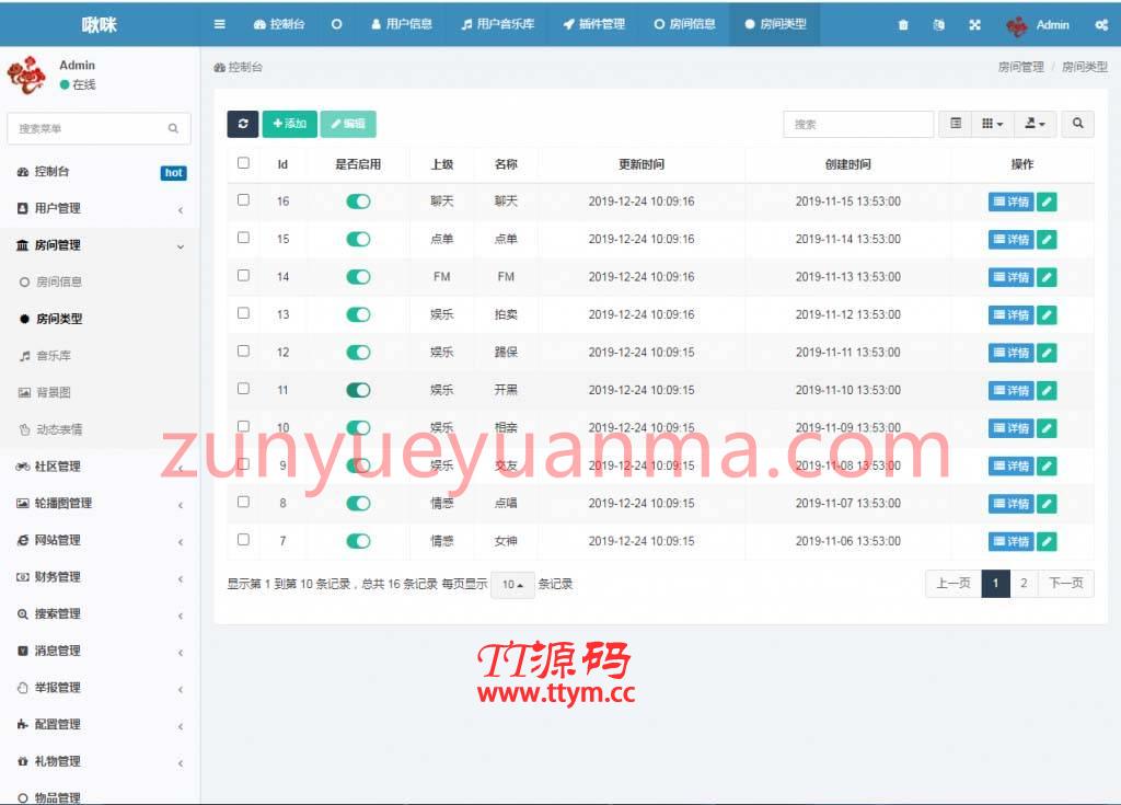C269 PHP源码_游戏陪练,预约交友,语音聊天_双端APP源代码+编译说明