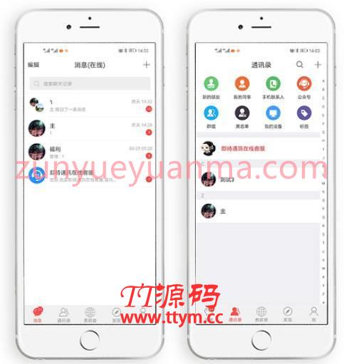 2021新发布即时在线通讯IM网站系统源码 多类型PC/WEB/IOS/Android开源