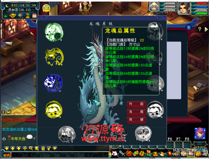 [端游] 2021全新梦幻笑傲端最新玩法单机一键启动版