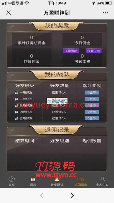 2021吸金利器理财源码,众赢财神,微信H5财神到,心跳15源码