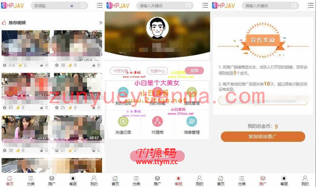h视频点播/打赏系统源码完美版 视频打赏带站群系统