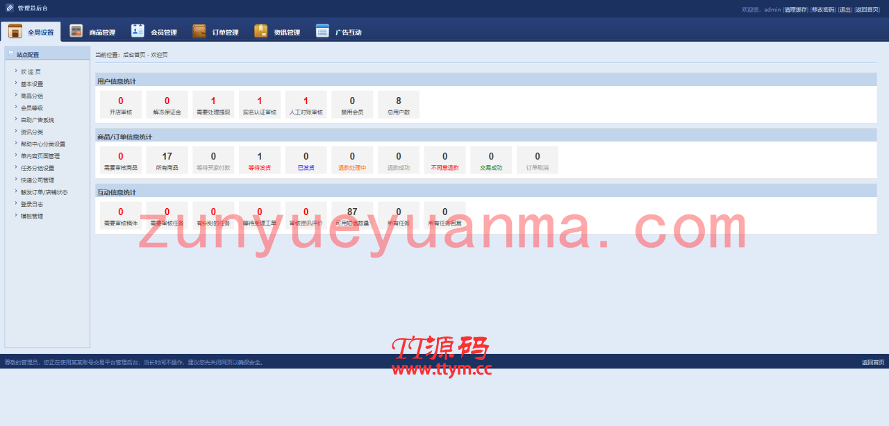 【已测源码】游戏帐号交易平台游戏币交易手游账号出售源码
