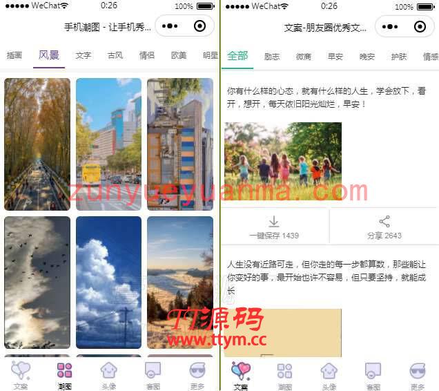 在线文案生成一键文案微信小程序独立版带前端