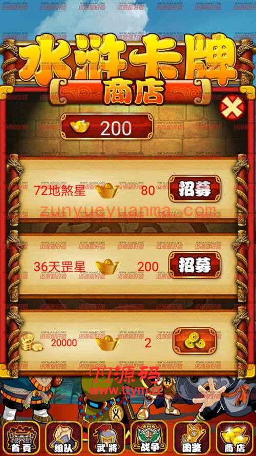手机游戏源码cocos2d-x水浒卡牌商业源码[娱乐源码]