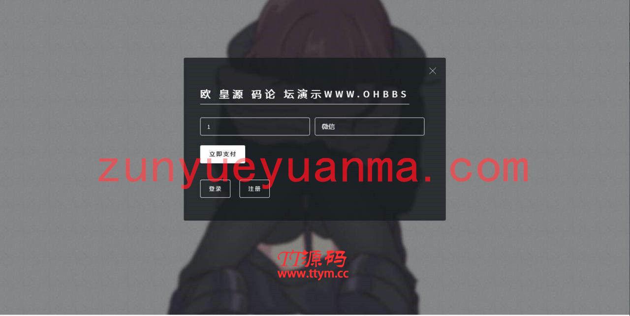 C266 PHP源码_商业dai支付源码，第三方支付平台源码