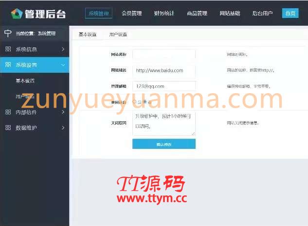 直销王双轨制模式直销PHP系统