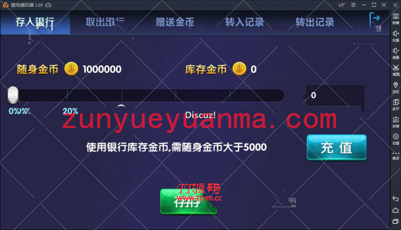 最新颂游旗舰版过授权免授权完整可用版组件