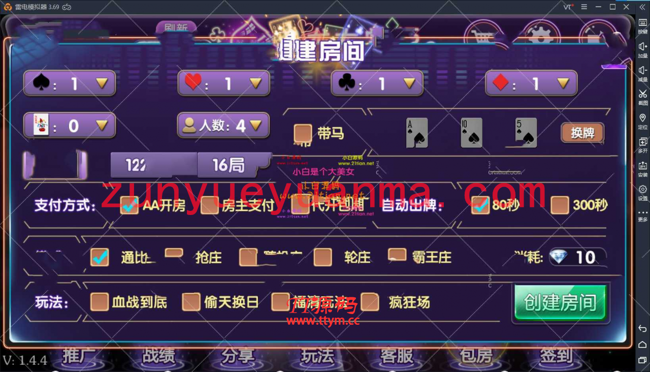 新版乌龙大掌柜十三水 完整程序 数据库 后台代理控制 服务端 修复整理下载
