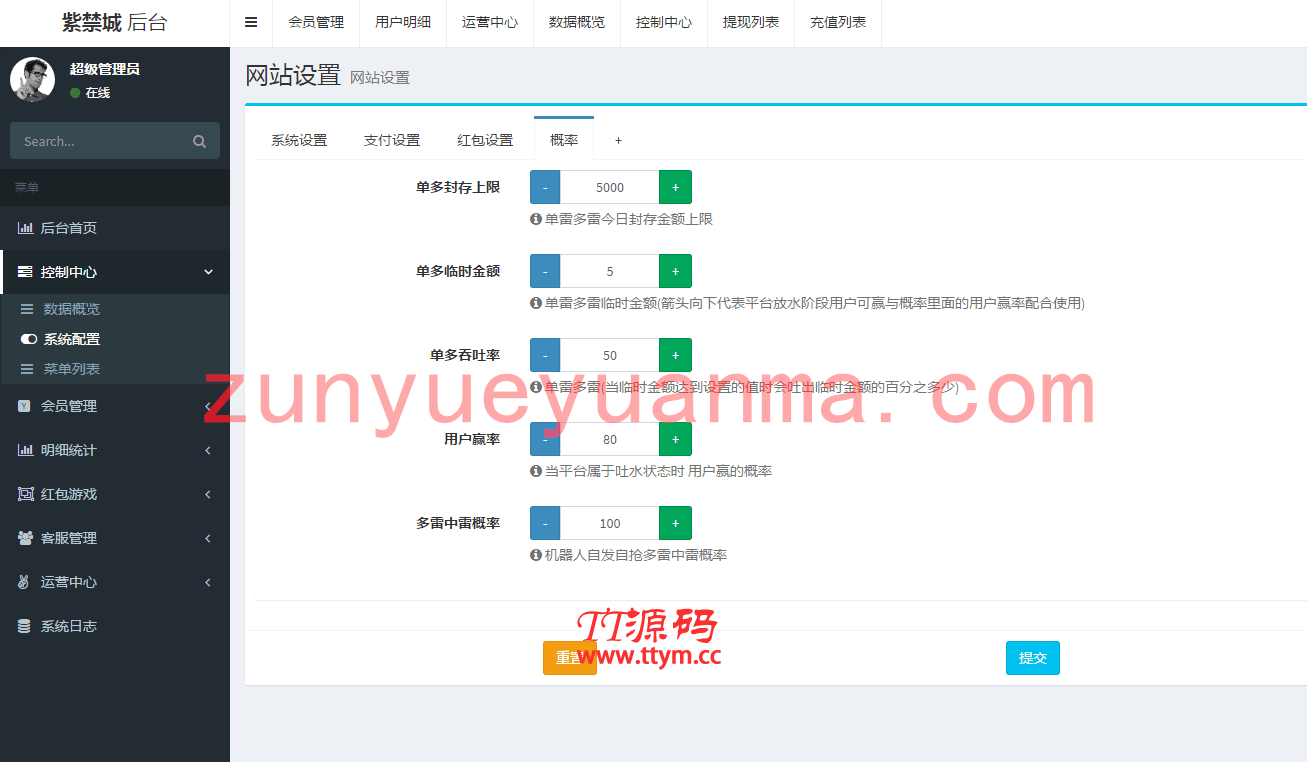 原版红包源码大富豪红包扫雷网站源码服务器完整打包版运营版/非外面那些残缺版/带视频搭建教程