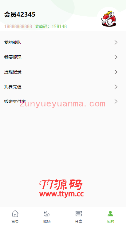 【亲测源码】绿色UI区块链理财养鹅学习版系统源码