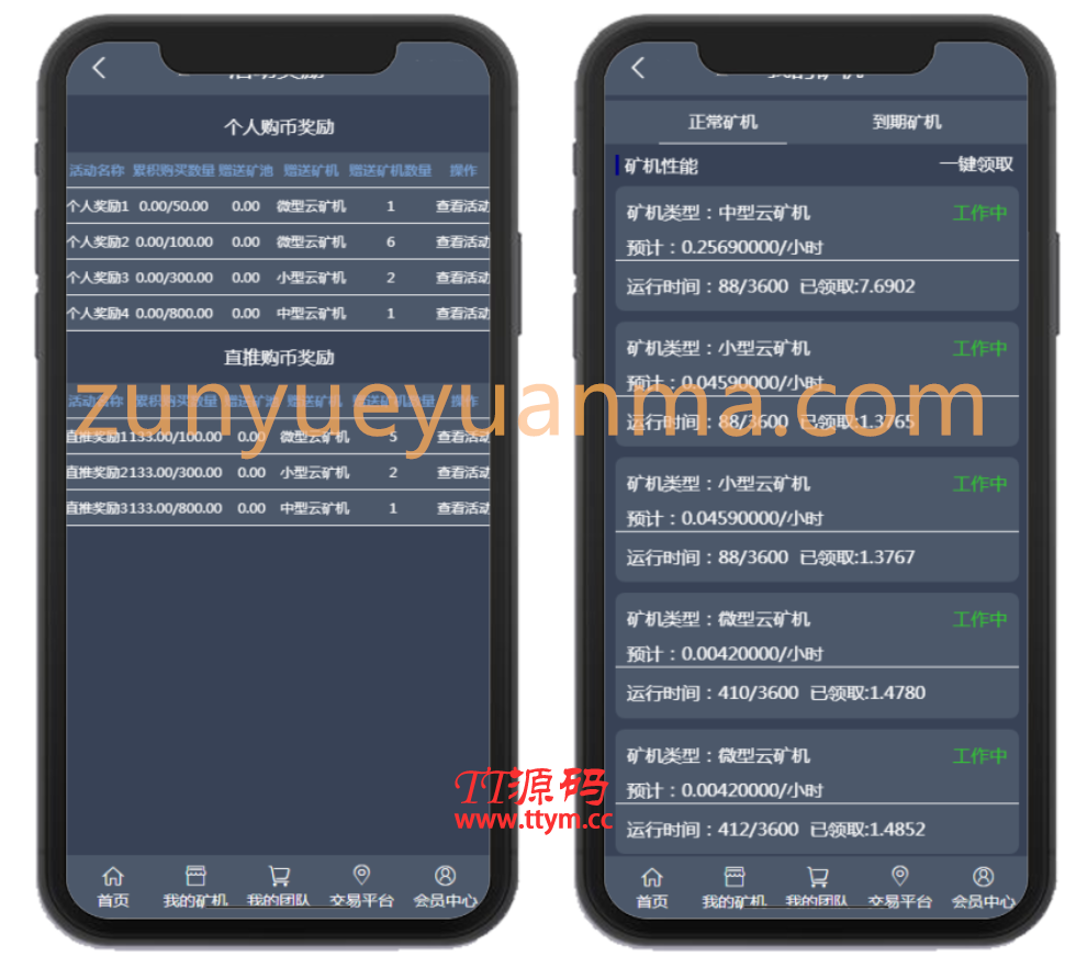【CBT云矿机区块源码】全新灰色UI版本+矿机CBT+MTC释放源码+挖矿矿池云矿机平台游戏OTC