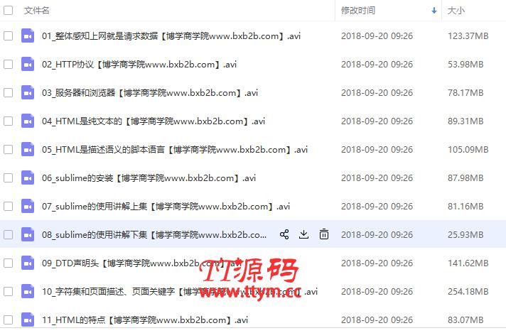 【邵老师】大前端爱前端学习课程初中高级课程全套