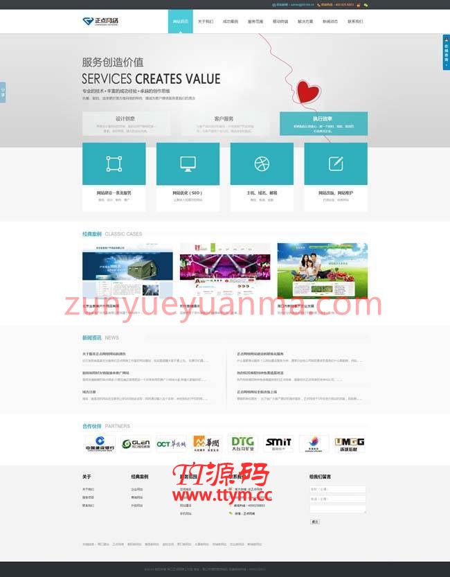 HTML5浅蓝色网站设计公司dede模板 带后台和数据