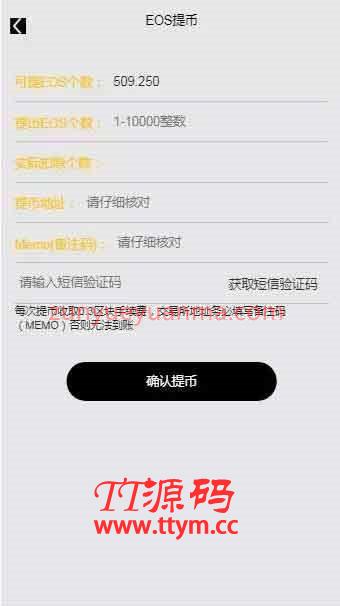 仿EOS生态区块链金融理财网站系统源码