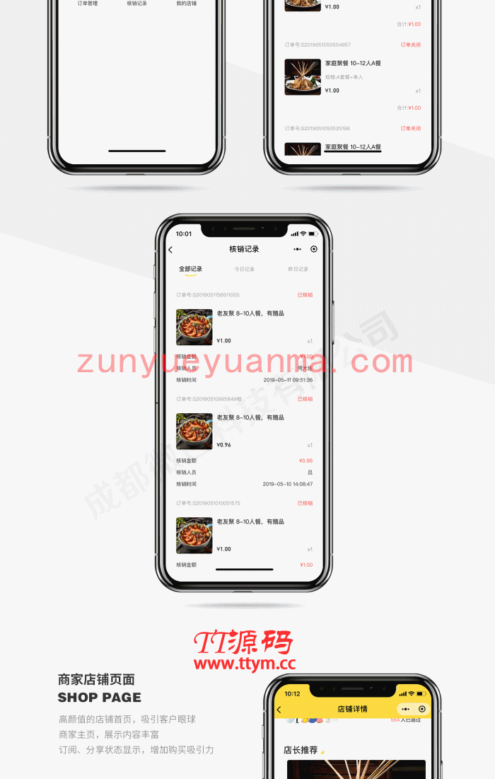 【永久钻石会员代下源码】零点城市社交电商小程序 v1.8.8 原版 + 三端小程序（微信+头条+支付宝） ，带直播和商家入驻