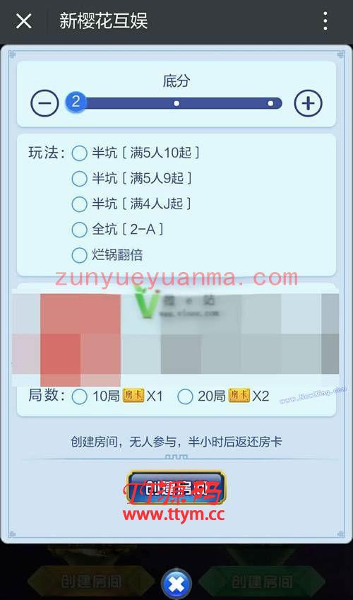 H5微信娱乐游戏源码 新樱花互娱大厅填大坑 牛牛 三公 牌九等 带透视作弊功能和搭建教程