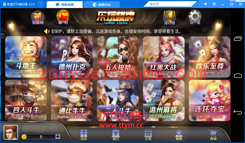 乐玩QP运营版完整全套