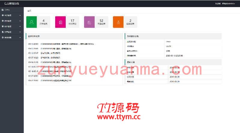 2020全新UI影视金融理财电影投资票房分红众筹系统源码 修复短信+免签支付+搭建教程