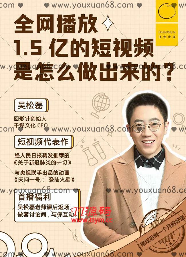 回形针亿级爆款短视频的生产方法论