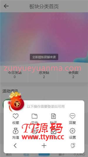 HYBBS论坛社区ND_Mobile手机网站模板V2.7.2版