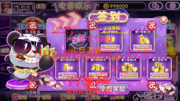 最新更新857梦港电音版电玩城，佳游二开拉霸捕鱼游戏，服务器原始打包
