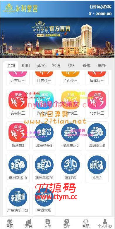 迪士尼3新加入了聊天室功能源码采集完整