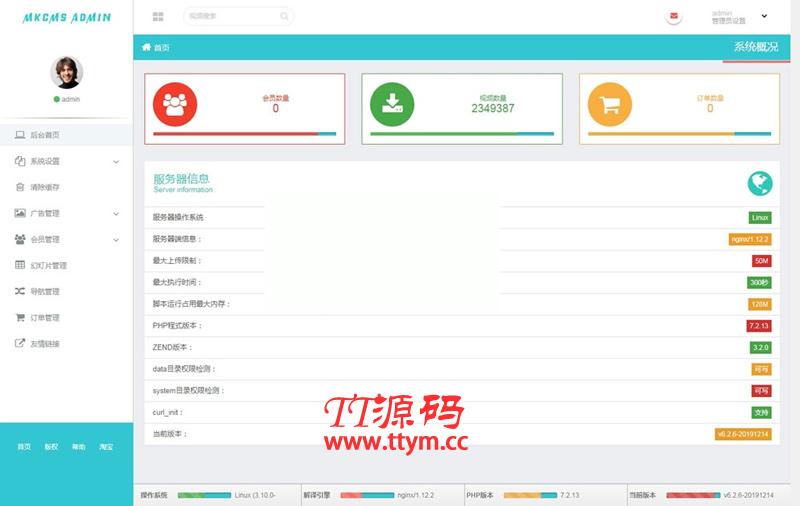 PHP米酷影视系统终结版源码