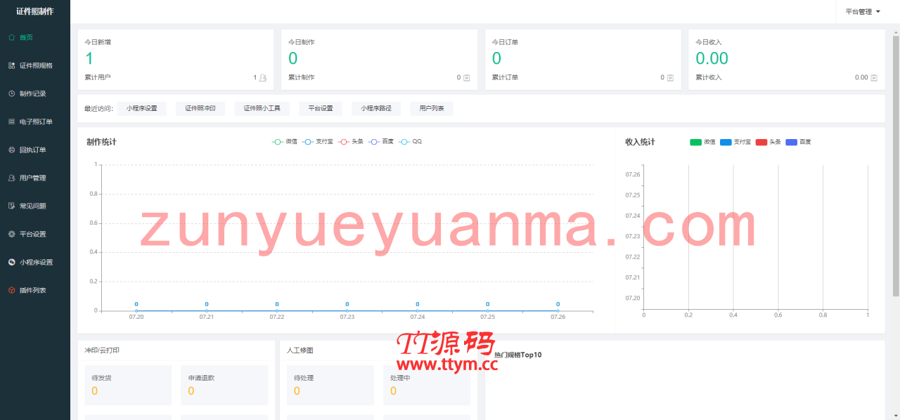 【永久钻石会员代下源码】全新实用工具证件照制作微信小程序源码下载支持多种证件生成与制作