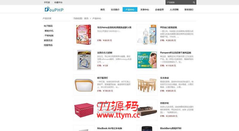 DouPHP模块化企业网站管理系统 v1.6 Release 20210823