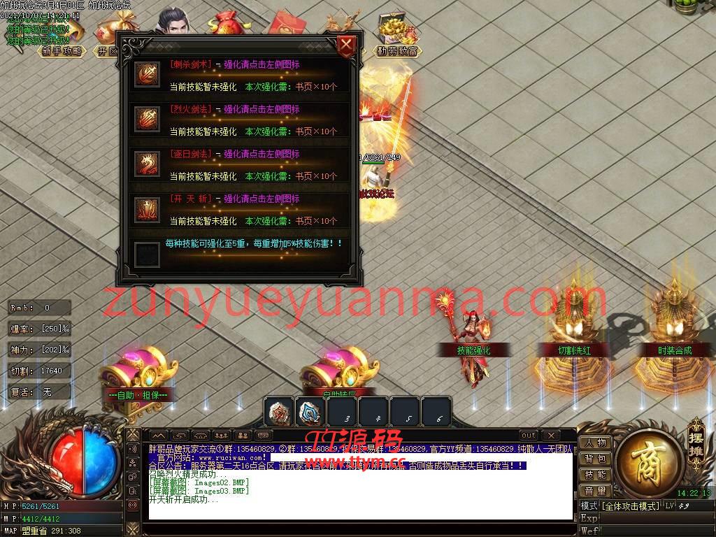 最新胖哥修罗神器传奇下载