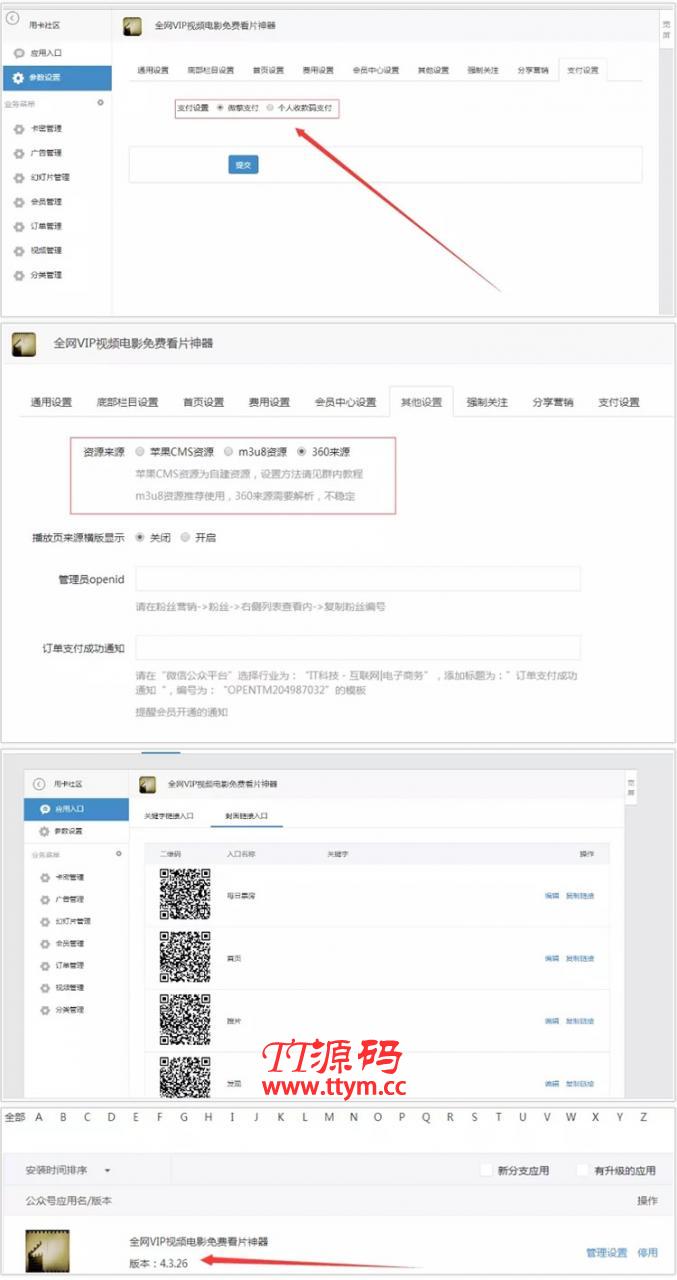 VIP视频电影建站cms V5.0.8 原版 【模块】