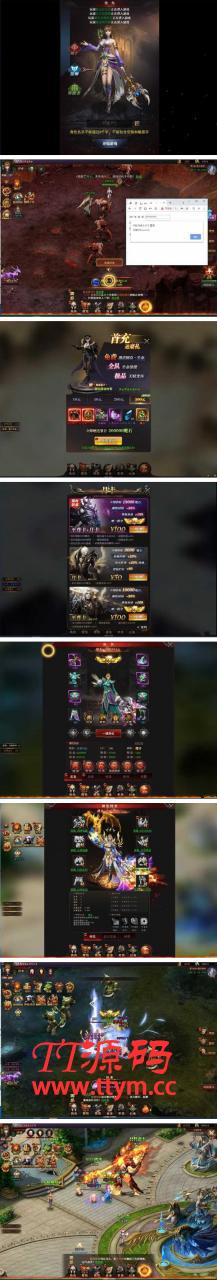 手游[魔域来了H5]一键启动服务端+在线GM后台+外网IP修改