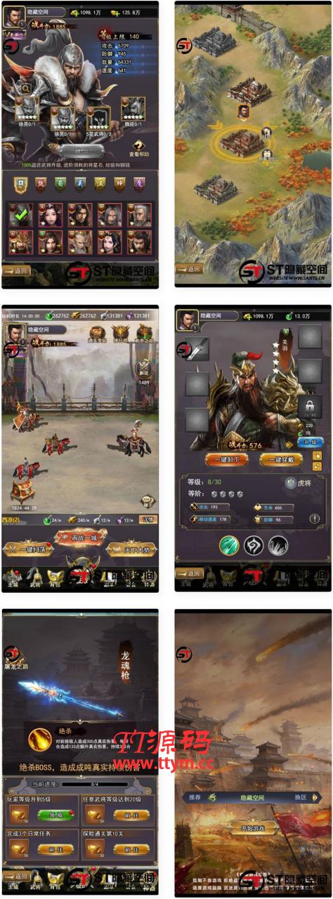 【放置三国H5】一键端+ST工具箱适配+充值物品后台