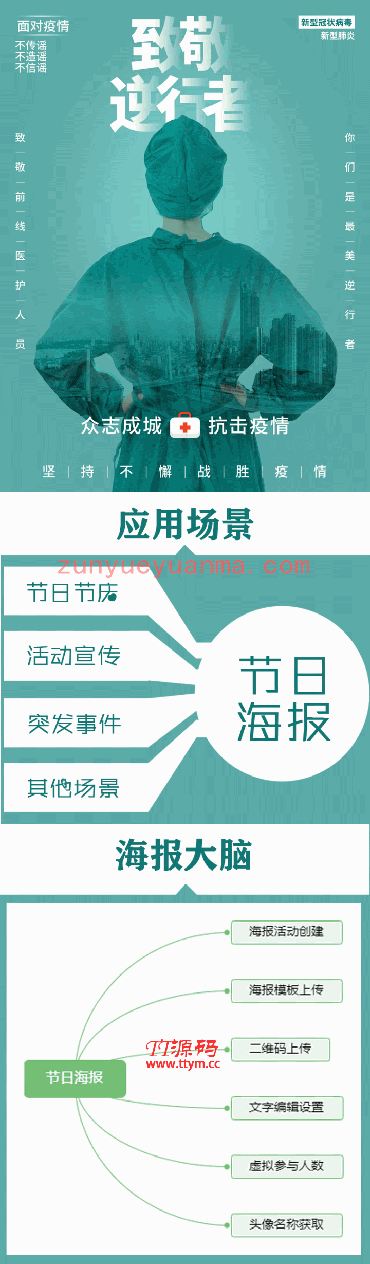 节日海报助手 v1.0.2 + 海报素材