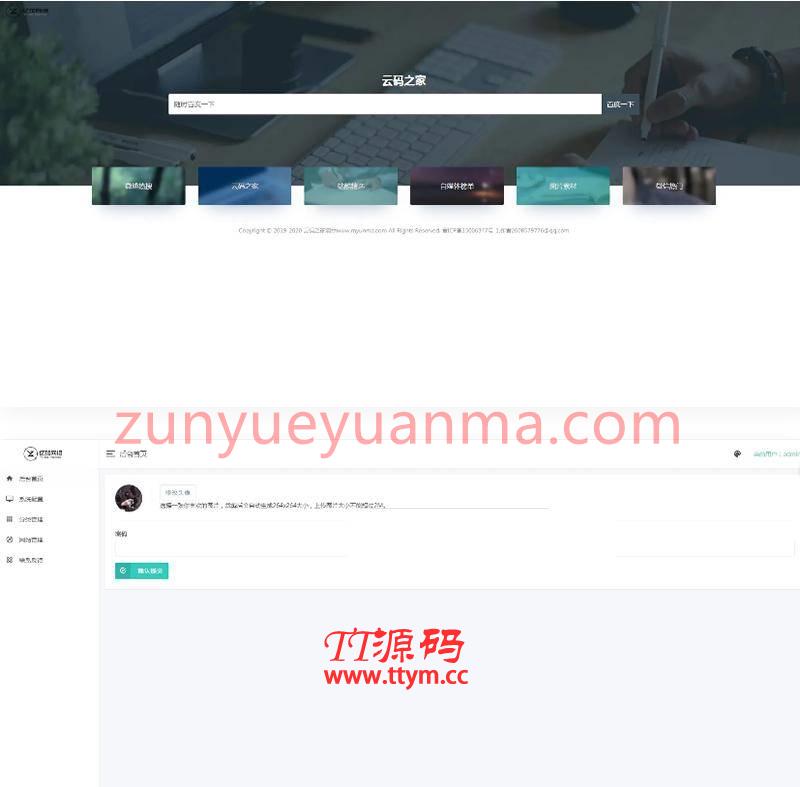 导航网站源码 简约自适应网站网址导航系统