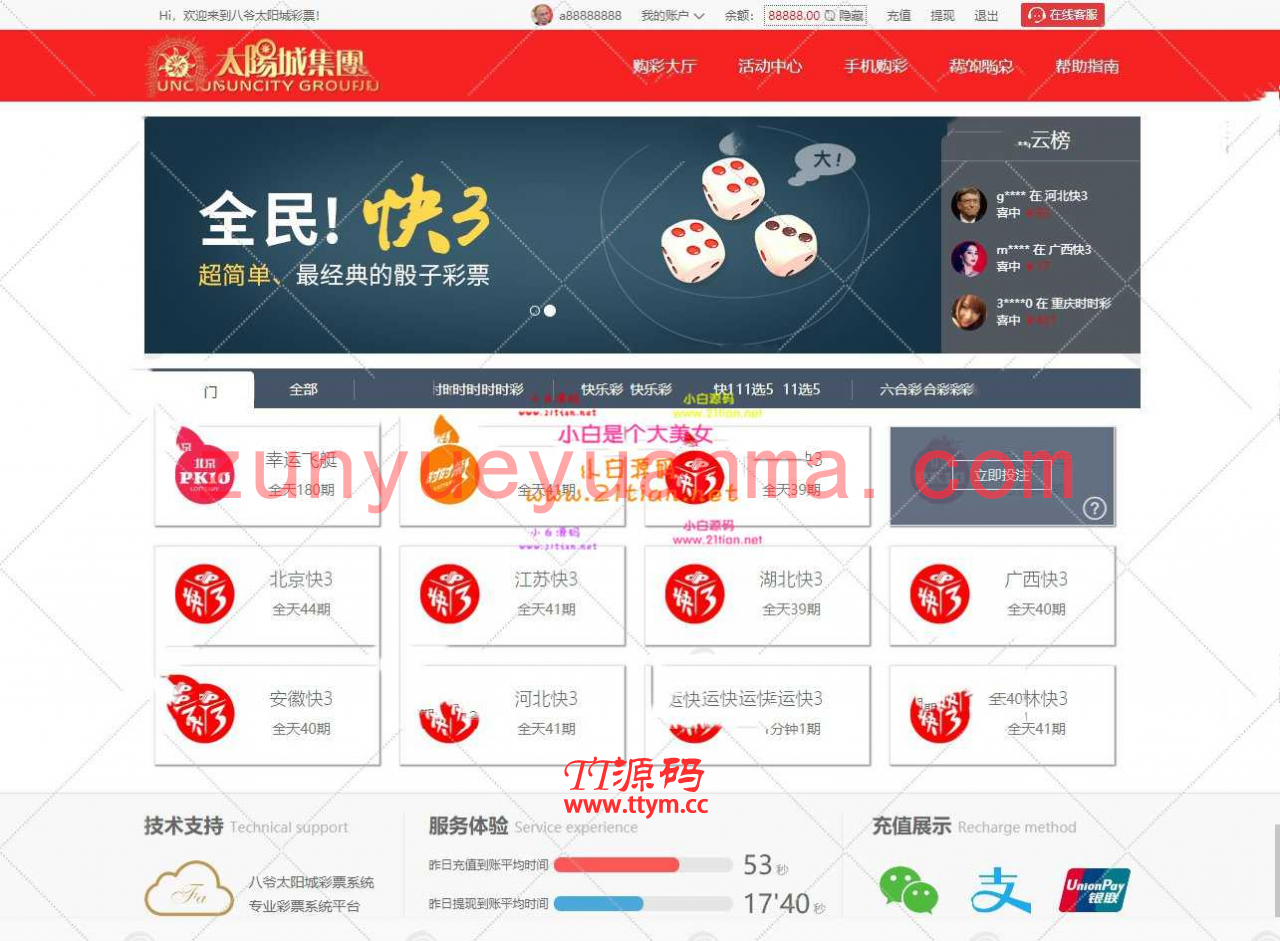 完美运营版大富二开太阳城源码组件+完整数据