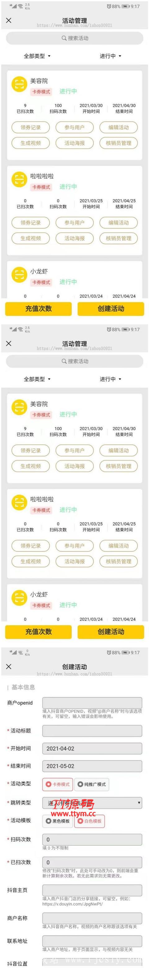 芒果抖音霸屏营销 同城获客 AI智能混剪 SaaS平台型霸屏系统