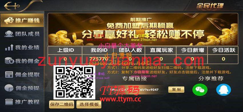 最新亚游YL带多菜版本真金QP源码组件+全新21点+推广佣金日结