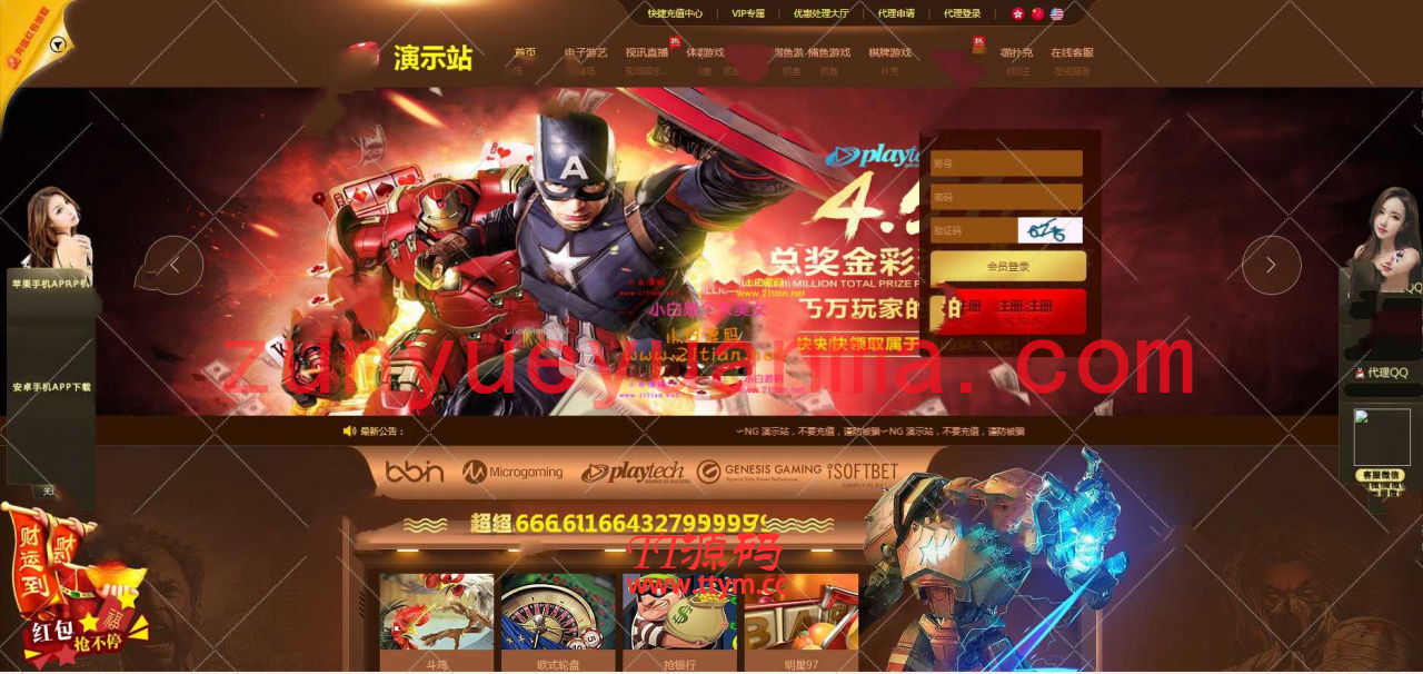 ng娱-乐城 完美版本 后台 代理 采集 全部正常 源码程序下载