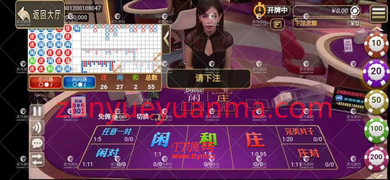 全网最新更新无授权无捆绑zhen人视讯百家通用微星互转QP+完美运营+完整数据