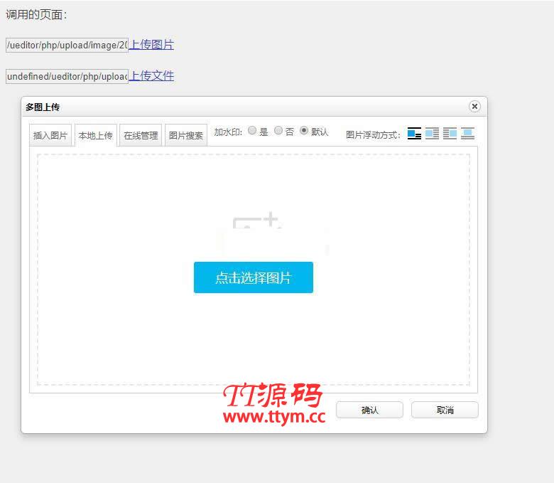caozha-UEditor(富文本编辑器) v1.0.0