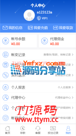 客拉客2完整版时时彩源码、包含前后端源码+手机端
