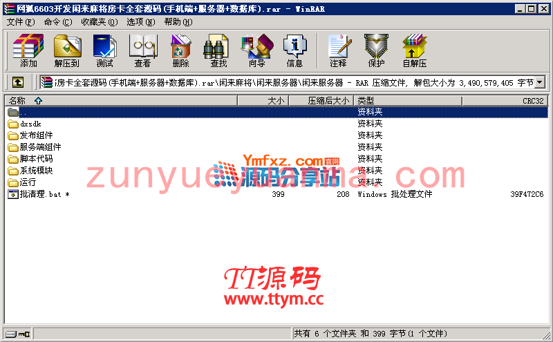 网狐6603麻将、房卡类子游戏《闲来麻将》全套完整源码