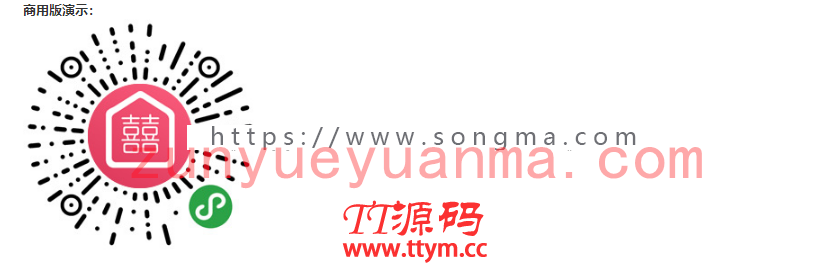 幸福一生婚庆小程序 最新V3.3.0 完美使用